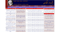 Desktop Screenshot of chiran-echo.com